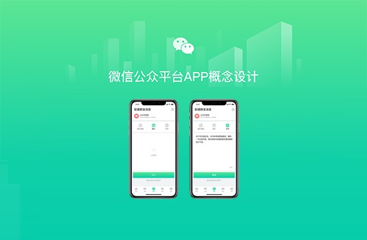 微信運(yùn)營(yíng)解決方案