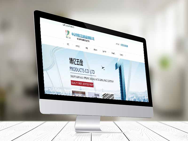 唐山市博億五金制品公司營銷型網(wǎng)站建設(shè)案例