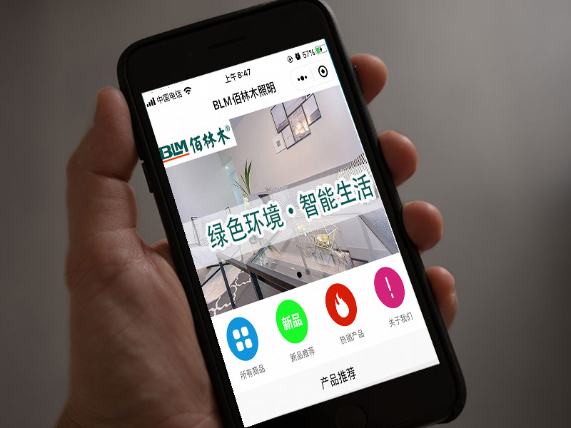 唐山佰林木燈飾照明小程序